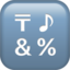 :symbols: