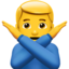 🙅♂️